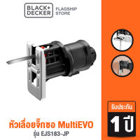 Black &amp; Decker หัวเลื่อยจิ๊กซอ MultiEVO รุ่น EJS183-JP