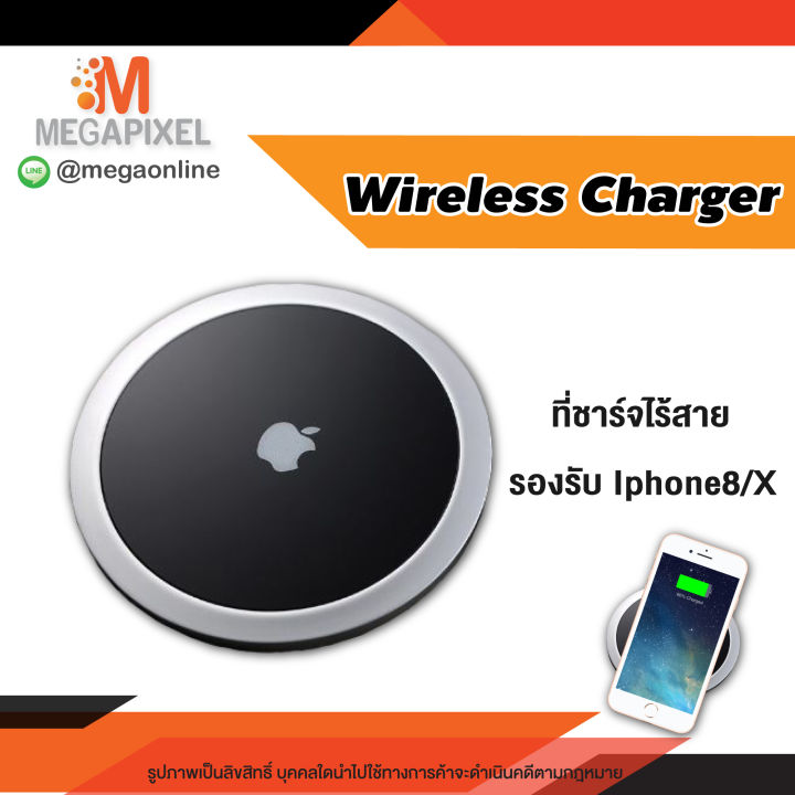 clearance-wireless-charger-ที่ชาร์จโทรศัพท์ไร้สาย-สำหรับ-iphone8-x-wireless-apple-ที่ชาร์จโทรศัพท์