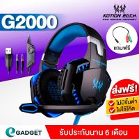 หูฟังเกมมิ่ง หูฟังเกมมิ่ง Kotion EACH G2000 สำหรับ PC (มีไมค์) Headset Gaming Kotion Each หูฟังสำหรับเกมเมอร์ เสียงsurround