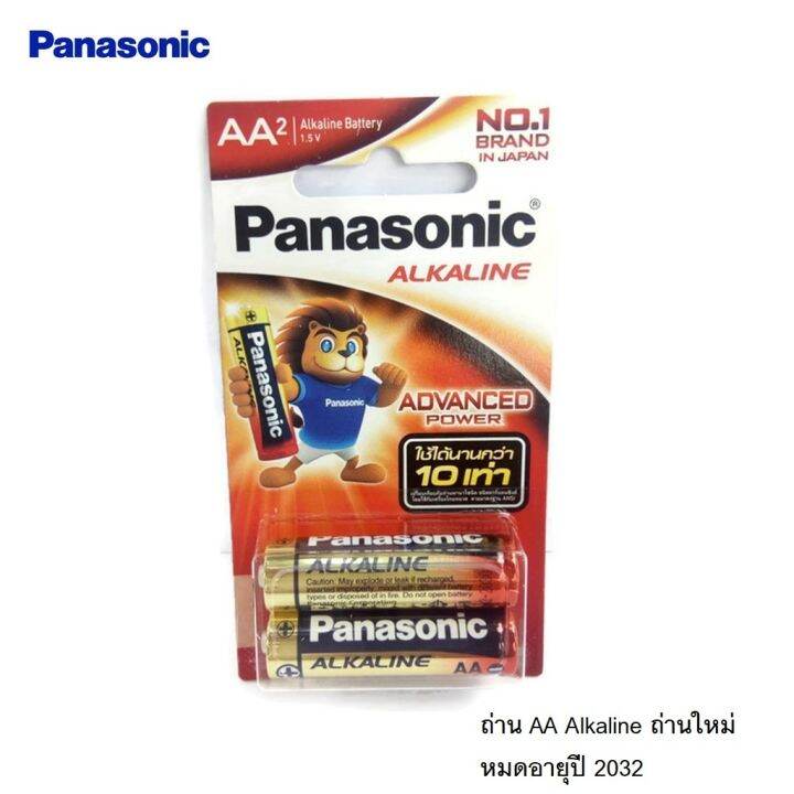 PANASONIC ถ่านอัลคาไลน์ AA (แพ็ค 2 ก้อน) พานาโซนิค ALKALINE BATTERY ...