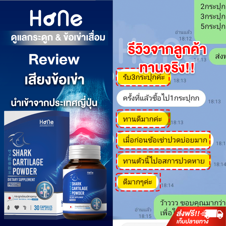 คอลลาเจนสำหรับข้อเข่า-hone-collagen-ข้อเข่า-เสื่อม-อาหารเสริม-ปวดเข่า-ข้อต่อ-กระดูก