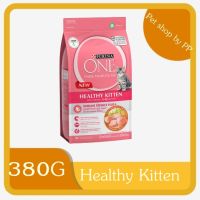 Purina One เพียวริน่า วัน แมวโต อาหารแมว ลูกแมว อาหารเม็ดลูกแมว Healthy Kitten ขนาด 380 กรัม