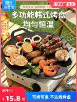 ✘ Outdoor Stone Barbecue Plate Camping Cassette Stove Frying Roast Teppanyaki Induction Cooker