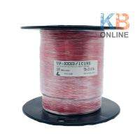 สายไฟเรือUP 1x1, สีดำ, สีแดง 0.6/1KV 90C 18A IEC 60332-3-22, 1ม.***สามารถสั่งซื้อเป็นเมตรได้แต่ไม่ได้สามารถคืนสินค้าได้โปรดสอบถามการสั่งซื้อทุกครั้ง***