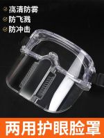 Against sand labor protection goggles splash goggles anti-fog dust storm industrial man cycling female mask