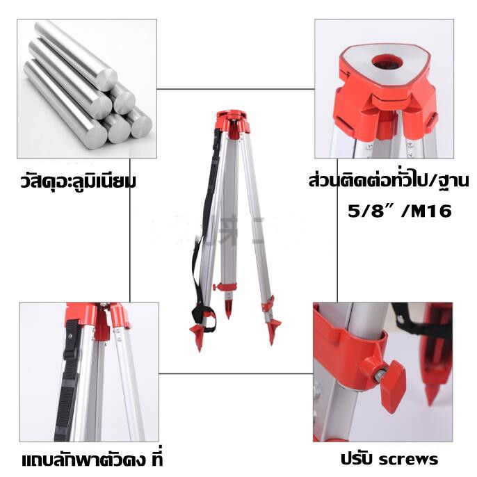 single-blasting-ขาตั้งกล้องสำรวจ-กล้องระดับ-กล้องทีโอโดไลท์-ขาตั้ง-อลูมิเนียม-สำหรับ-เครื่องวัดระยะ-เลเซอร์