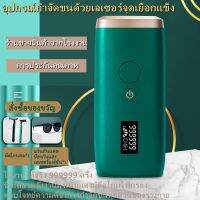 ?(Flash-Sale) เครื่องเลเซอร์กําจัดขนถาวร IPL + ทำหน้าใส  เครื่อง IPlเลเซอร์หน้าใส กำจัดขน ※ร้านขายสินค้าจากโรงงาน※QKH (ได้เฉพาะ: เขียวเข้ม) Wow สุด