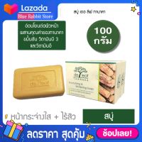 (100 กรัม) สบู่ เดอ ลีฟ ทานาคา Deleaf Thanaka สบู่ทานาคา มอยส์เจอร์ไรซิ่ง แอนด์ ไวท์เทนนิ่ง โซป เดอ ลีฟ ทานาคา De leaf Thanaka