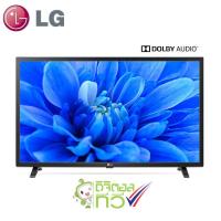 LG LED DIGITAL TV 32 นิ้ว รุ่น 32LM550BPTA