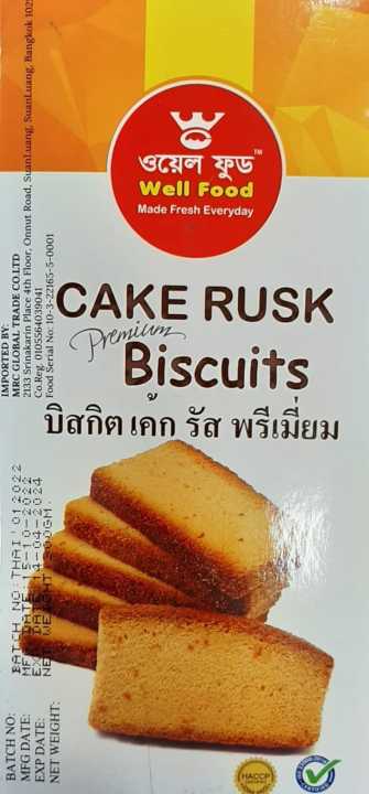 WELL FOOD CAKE RUSK BISCUITS 300gm
