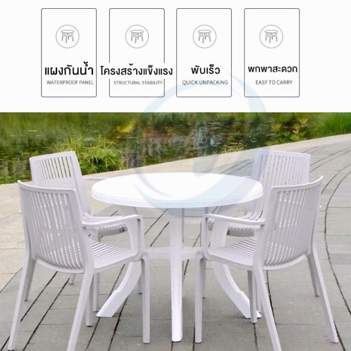 tussahโต๊ะสนาม-โต๊ะกินข้าว-โต๊ะพลาสติก-โต๊ะอาหาร-โต๊ะแคมป์ปิ้ง-โต๊ะกินข้าวนอกบ้าน-โต๊ะกลางแจ้ง