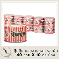 ปุ้มปุ้ย หอยลายทอด รสเผ็ด 40 กรัม x 10 กระป๋อง Pum Pui Pla Spicy Flavor 40 g. X 10 cans รหัสสินค้า MUY362817J