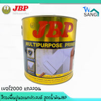 สีรองพื้นปูนอเนกประสงค์ สูตรน้ำมันJBP เบอร์2000 แกลลอน