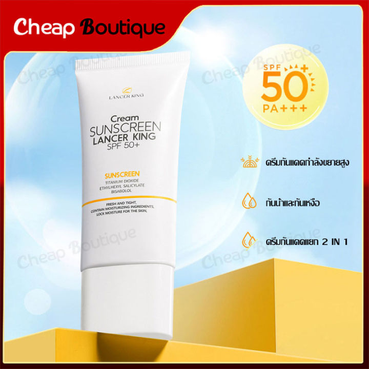 สเปรย์กันแดด กันแดดนมวัว กันแดดทาหน้า Spf50 กันแดดหน้า กันแดดกันน้ำ ครีมกันเเดด  ครีมกันแดดกันน้ำ Sunscreen (1142) | Lazada.Co.Th