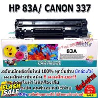 hp 83a / HP283A/CF-283A/283A/83A/ตลับหมึก / หมึกพิมพ์ Laser Toner เทียบเท่า สำหรับ HP LaserJet Pro MFP M125a / M127fn #หมึกปริ้นเตอร์  #หมึกเครื่องปริ้น hp #หมึกปริ้น   #หมึกสี #ตลับหมึก