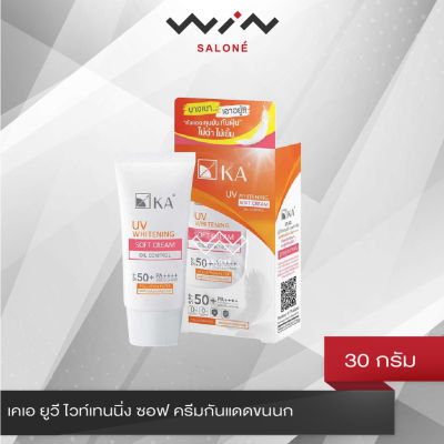 KA UV WHITENING SOFT CREAM SPF 50+ PA++++ 30g / เคเอ ยูวี ไวท์เทนนิ่ง ซอฟ ครีมกันแดดขนนก