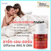 ควรไปตำด่วน?Giffarinอาร์ก-เอน-ออร์นเพิ่มมวลกล้ามเนื้อ ไม่รวมไขมัน/จำนวน1กระปุก/รหัส41020/บรรจุ60แคปซูล?$สะอาด