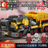 ProudNada Toys ของเล่นเด็ก ตัวต่อเลโก้ เลโก้ รถขนส่ง รถขนถ่านหิน S THE WANDERING EARTH CARGO TRUCK-TRANSPORT TRUCK 748 PCS 107029-107030