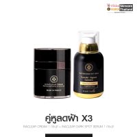 KVKXTHAILAND Inaclear cream 23g+  inaclear serum 30ml   เคลียร์ฝ้า กระ จุดด่างดำ