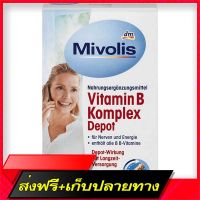 Fast and Free Shipping MiVolis Vitamin B Komplex Depot from Germany Ship from Bangkok