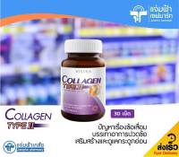 Vistra Collagen Type II วิสทร้า คอลลาเจน ไทพ์ทู 30 เม็ด ผลิตภัณฑ์เสริมอาหารคอลลาเจนที่เหมาะสมต่อการดูแลข้อต่อ [Exp.15/03/24]