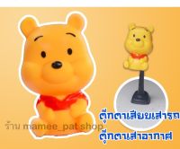 ส่งฟรีจากไทย!!  มีเก็บเงินปลายทาง!! ตุ๊กตาเสียบเสาอากาศรถ ตุ๊กตาเสาอากาศ ตุ๊กตาติดเสารถ ตุ๊กตาเสียบเสา ลาย หมีพู ขนาดใหญ่