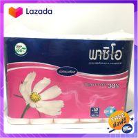 ?Promotion? ส่งฟรี (แพ็ค 10) Paseo Hygienic Soft and Natural Essentials Tissue พาซิโอ้ กระดาษชำระ รุ่นไร้แกน มีเก็บปลายทาง