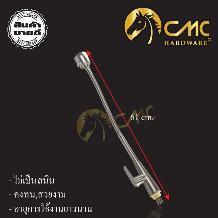 ราคาถูกที่สุด-ลดราคา30-cmc-ก๊อกซิงค์ยืนปรับยืดได้ชุบสแตนเลส-08-15c-ลดราคาพิเศษ30-ของมีจำนวนจำกัด