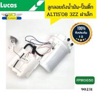 ลูกลอยถังน้ำมัน+ปั๊มติ๊ก TOYOTA ALTIS ปี2008 3ZZ ฝาเล็ก FPM0650 LUCAS รับประกัน1ปี *90231