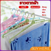 BUY HERE ไม้เเขวนเสื้อ ไม้แขวนเสื้อ ปรับ ยืด หด ได้ ไม้แขวนผ้าพลาสติก hanger