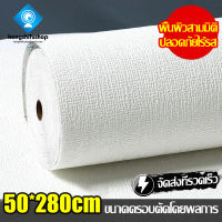 KSF สามมิติ 3D wallpaper ติดผนัง ขนาด50*280cm  เมตร /เมตร *วอลเปเปอร์กาวในตัวwallpaper ติดผนัง ติดผนัง ติดเองได้ ไม่พึ่งช่าง