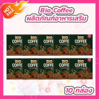 [10 กล่อง] Bio Coffee ไบโอ คอฟฟี่ ผลิตภัณฑ์อาหารเสริม [12 ซอง/กล่อง]