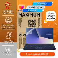 ฟิล์มกันรอย คอม โน๊ตบุ๊ค แบบถนอมสายตาแบบด้าน Asus ZenBook UX433 (14 นิ้ว : 31.1x18.7 ซม.)Screen Protector Film Notebook Asus ZenBook UX433 : Blue Light Cut Matte Film (Size 14 in : 31.1x18.7 cm)