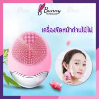 Bunny เครื่องขัดหน้า เครื่องทำความสะอาดผิวหน้า เครื่องล้างหน้า ทำความสะอาดล้ำลึก ต่อต้านริ้วรอยก่อนวัย Facial polishing machine