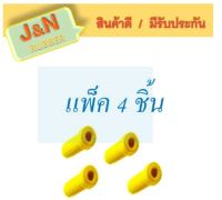 J&amp;N ยางหูแหนบหลัง M/S L.200-CYCLONE -TRITON (แบบ Urethane) ( ตัวยาว 4 ชิ้น )