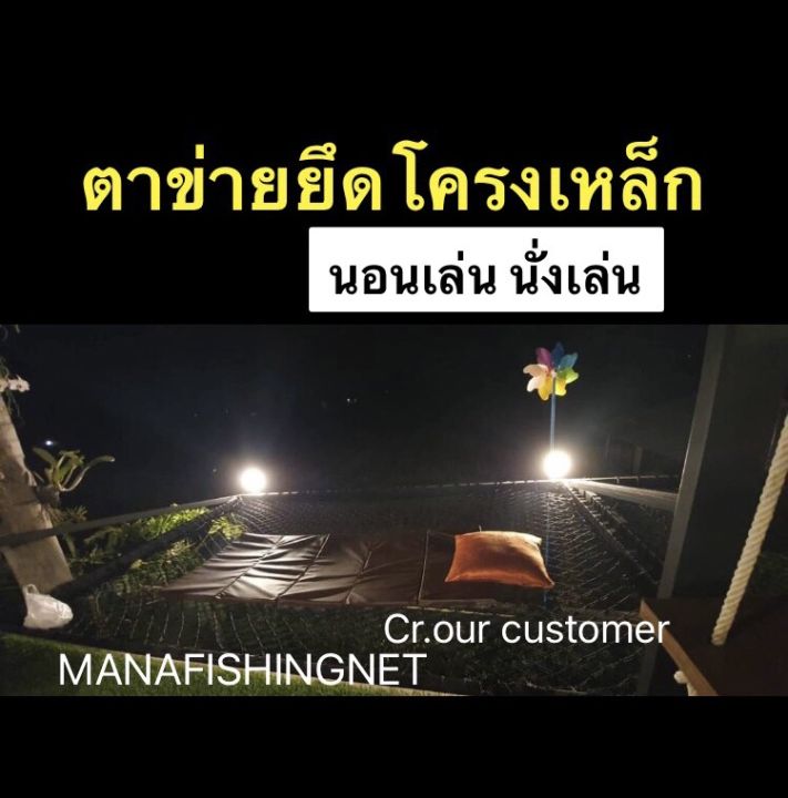 ตาข่ายขึงโครงเหล็ก-ตาข่ายตกแต่งบ้าน-ร้านอาหาร-คาเฟ่-เปลตาข่าย-ตาข่ายนอนเล่น-แพนอน-มีหลายขนาดให้เลือก