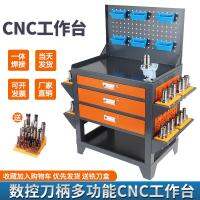 ✔ Machining center numerical control handle frame workbench bt30 tool bt40 post HSK shank with shelves