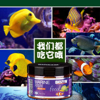 【cw】 Biozym Fish Food Small Particles Marine Fish Feed Small Fish Ornamental Fish Clownfish Blue Devil Fish Food General Salt Water 【hot】