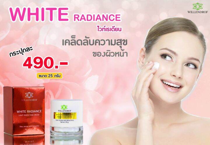 ไวท์เรเดียนท์-ไลท์-โปรเทคชั่นครีม-25มล-3กระปุก-white-radiance-light-protection-cream-25ml-3bows