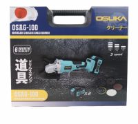 OSUKAรุ่น OSAG100 เครื่องเจียร์ หินเจียร์ ไร้สาย 128V