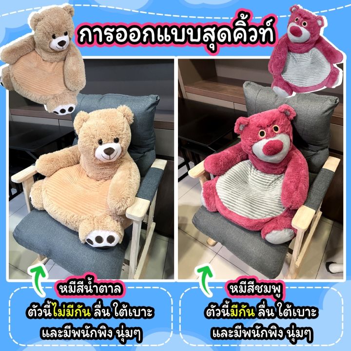 เบาะรองนั่ง-ทรงตุ๊กตาหมี-เบาะรองนั่ง-เบาะรองนั่งพี่หมี-ขนาด-50-50-45-cm