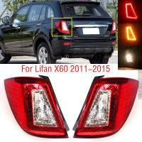 สำหรับ Lifan X60 2011 2012 2013 2014 2015รถด้านหลังไฟท้ายเบรกหยุดย้อนกลับเลี้ยวโคมไฟไฟท้าย Rearlamp ประกอบ