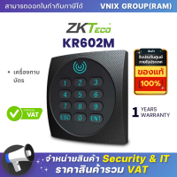 KR602M เครื่องทาบบัตร Zkteco  By Vnix Group