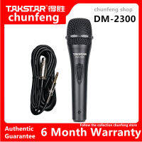 Takstar DM-2300 dynamic microphone home KTV singing dedicated wired microphone stage performance singing host handheld vocal microphone