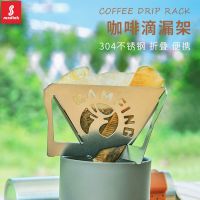 Mountain guest outdoor camping household folding stainless steel coffee hand pour drip filter holder cup outdoor camping tent