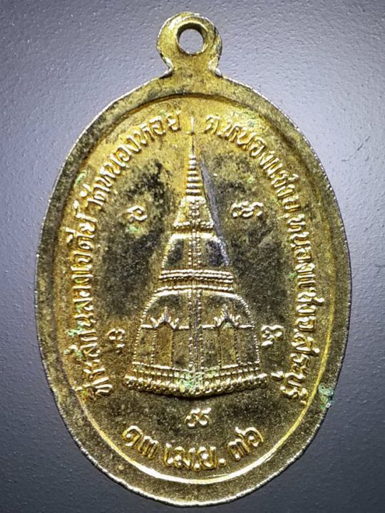 เหรียญกะไหล่ทองหลวงพ่อศรีอารย์-ที่ระลึกฉลองเจดีย์-วัดหนองหอย-ตำบลหนองแซง-อำเภอหนองแซง-จังหวัดสระบุรี-สร้างปี-2536