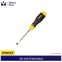 พร้อมส่ง โปรโมชั่น STANLEY 65-193-8 ไขควงแบน 6.5x150 mm. (Exsin) | MODERTOOLS OFFICIAL ส่งทั่วประเทศ ไขควง ไฟฟ้า ไขควง วัด ไฟ ไขควง ตอก ไขควง แฉก