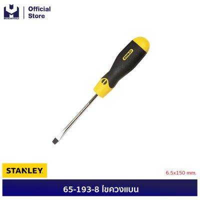 ( โปรโมชั่น++) คุ้มค่า STANLEY 65-193-8 ไขควงแบน 6.5x150 mm. (Exsin) | MODERTOOLS OFFICIAL ราคาสุดคุ้ม ไขควง ไขควง ไฟฟ้า ไขควง วัด ไฟ ไขควง แฉก