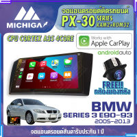 MICHIGA จอแอนดรอย  BMW SERIES 3 E90-93 2005-2012 สเปคแรง รองรับ APPLECARPLAY RAM2G ROM32G หน้าจอ IPS HD