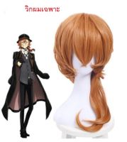 Chuuya Nakahara คอสเพลย์ Bungu Stray Dogs คอสเพลย์ผู้ชาย 55 ซม. สีน้ำตาลวิกผมสังเคราะห์ทนความร้อน + อุปกรณ์เสริมหมวกวิกผม